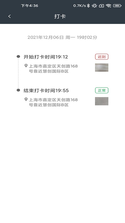 工程师加车app 工程师加车手机版下载
