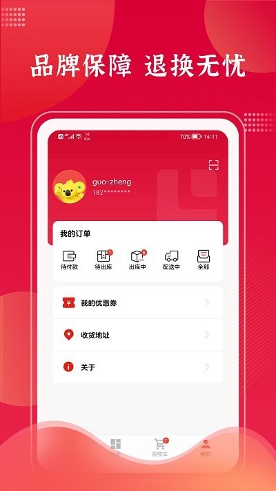 拉卡拉云掌柜app 拉卡拉云掌柜官方版下载