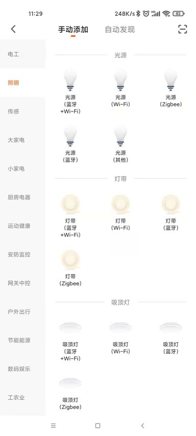 五光十色智能软件 五光十色智能手机版