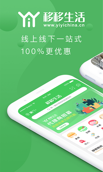 移移生活app 移移生活官方介绍