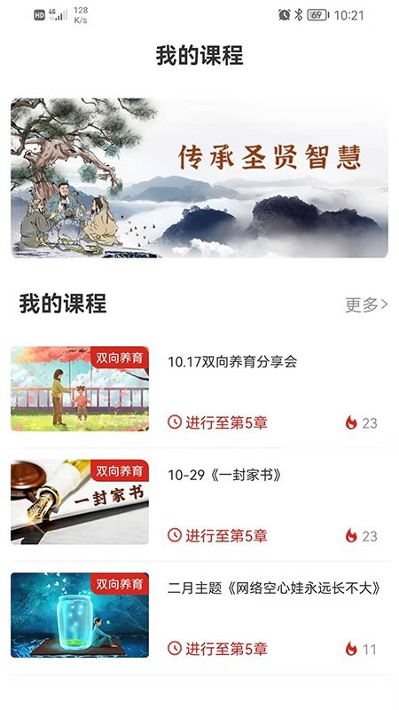 教育强国app 教育强国官方下载