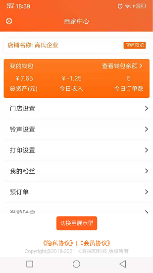近邻社商家app 近邻社商家端下载