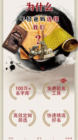 周易起名测名软件下载