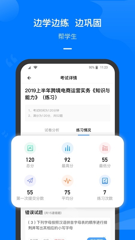 云指课堂安卓版 云指课堂app下载