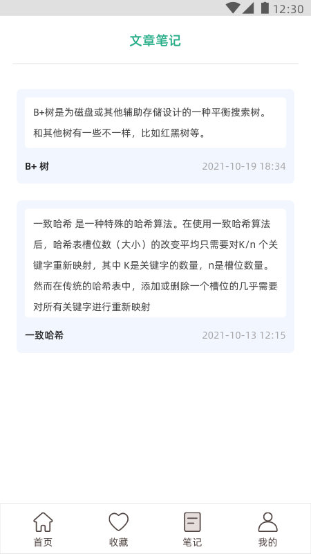 编程小之app 编程小之手机版下载