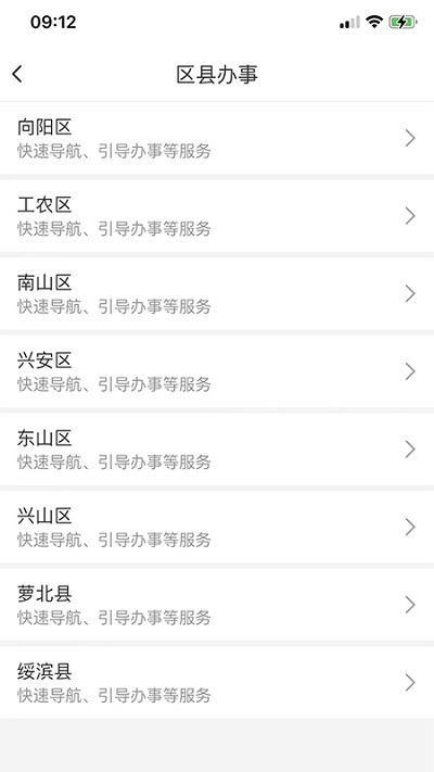 鹤政通最新版下载