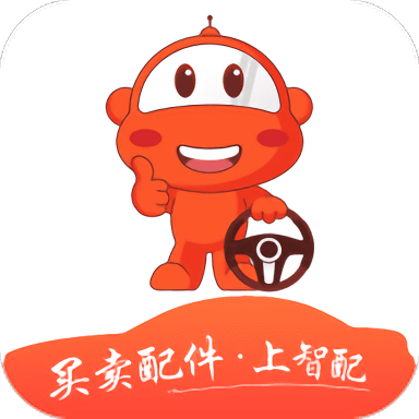 智配汽配app