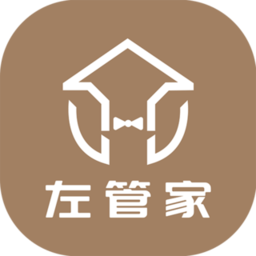 左管家正版