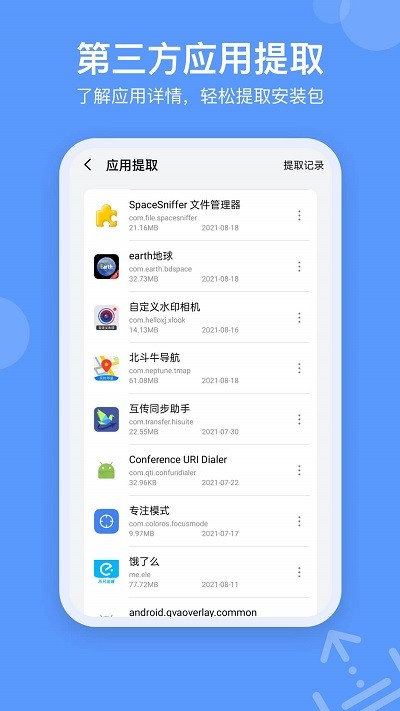 spacesniffer app spacesniffer官方版下载