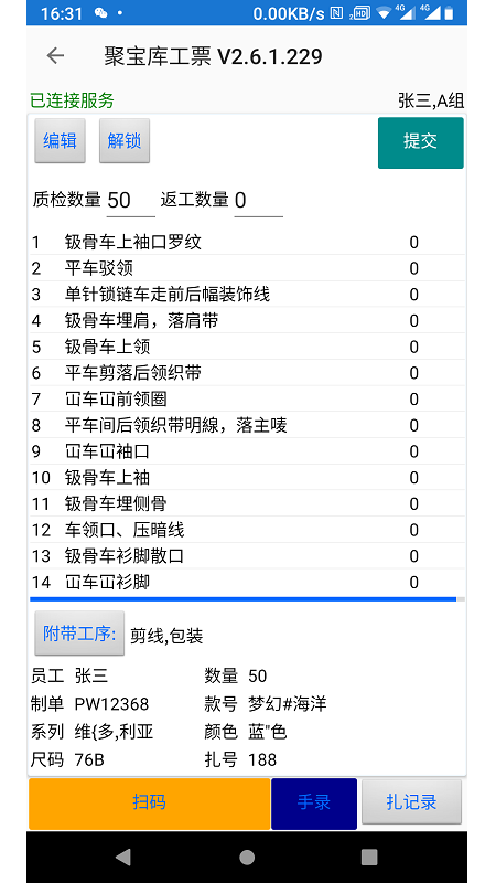 聚宝库系统手机版 聚宝库系统免费下载