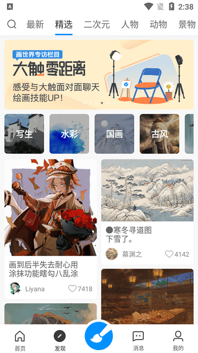 画世界会员版最新版2022 画世界会员版下载