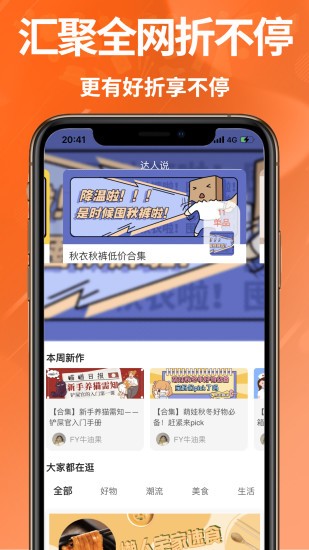 花美折软件下载