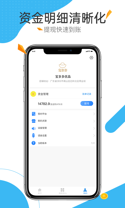 中宝平增客系统app 中宝平增客系统官方下载