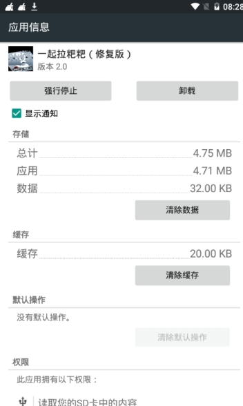 一起拉屎app 一起拉屎官方版下载
