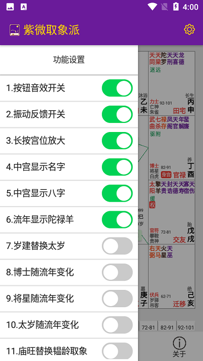 紫微取象派免费下载