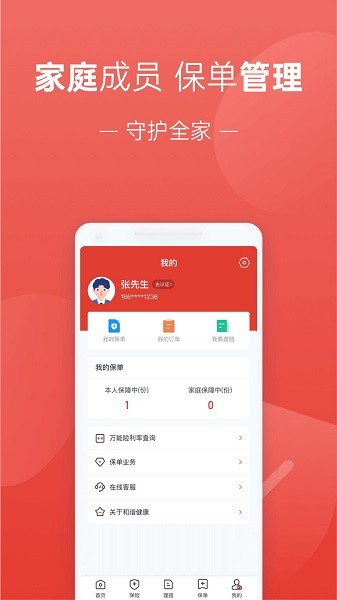 福家享受官方版 福家享受app下载
