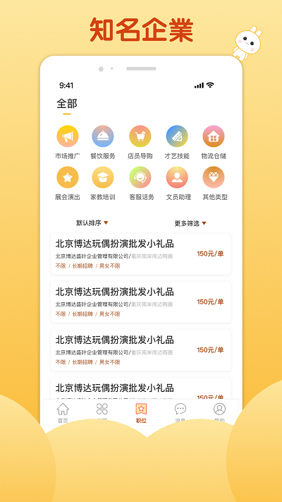 麦穗招聘平台 麦穗招聘软件下载