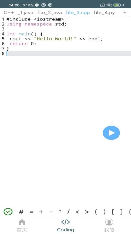 爱编程软件下载