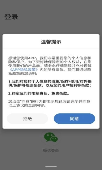 联云视软件下载