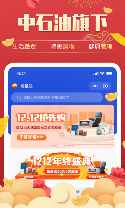 昆仑能量站app 中石油昆仑能量站官方下载