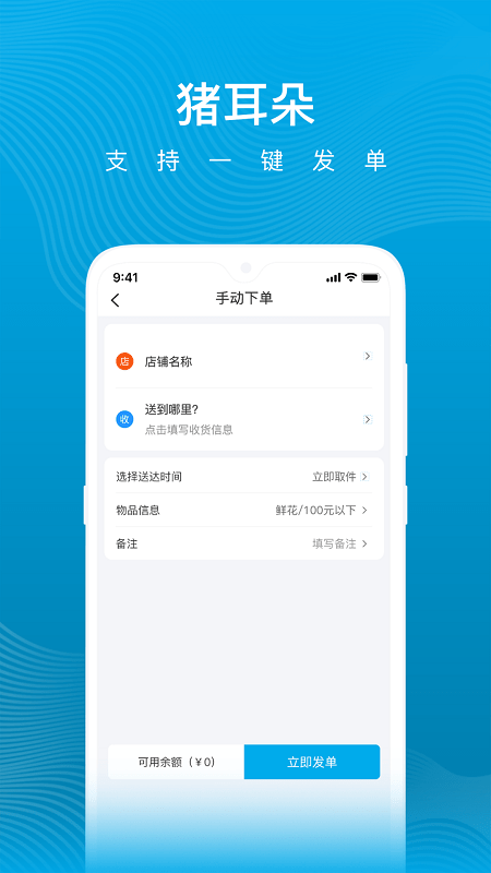 猪耳朵商户版 猪耳朵商户版app下载