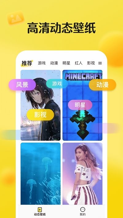 皮皮动态壁纸app下载