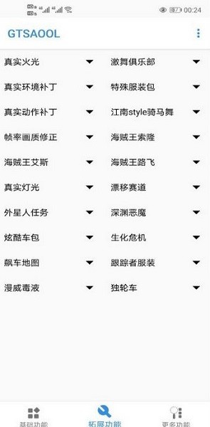 gtsaool最新版 gtsaool辅助工具下载