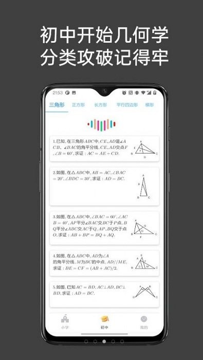 点思数学app 点思数学最新版下载