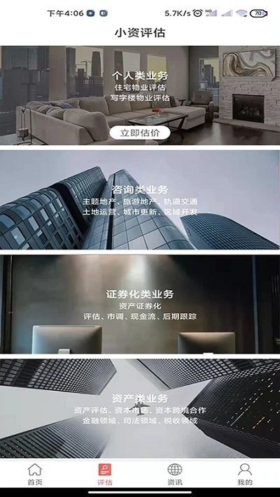 小资家手机版 小资家手机版下载