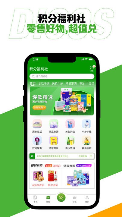 德克士点餐软件 德克士app官方下载