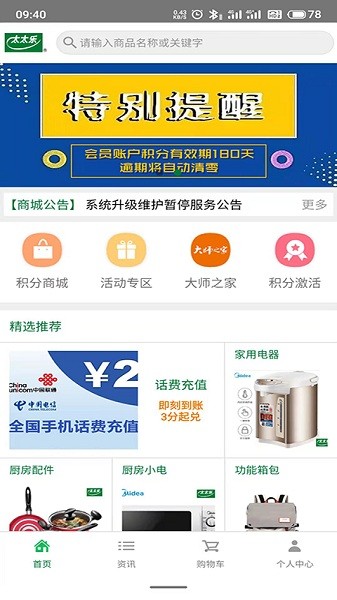 太太乐餐饮服务官方 太太乐餐饮服务app下载