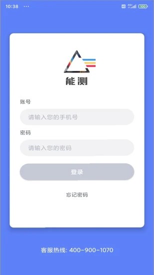 能测管理端最新版 能测管理端软件下载