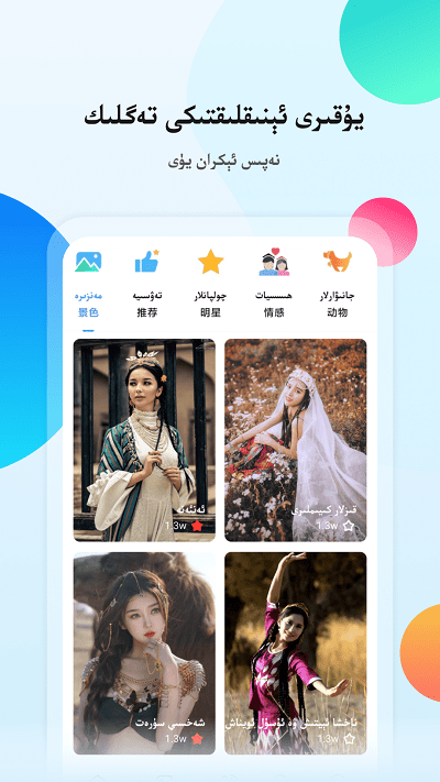 allo维吾尔专用铃声 allo手机版系在