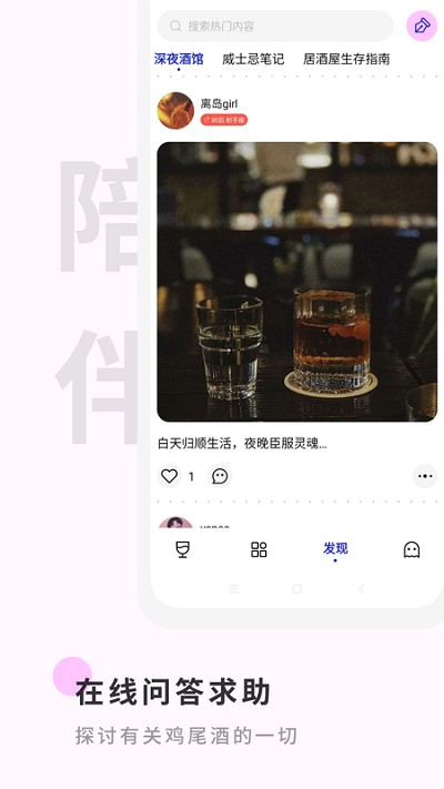 野醺官方版下载 
