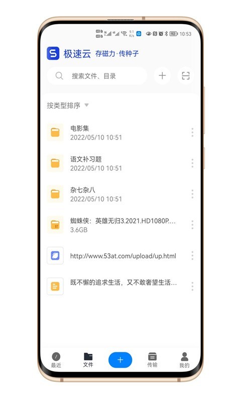 极速云官方版 极速云助手下载