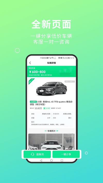 配配车经纪端app 配配车经纪端软件下载