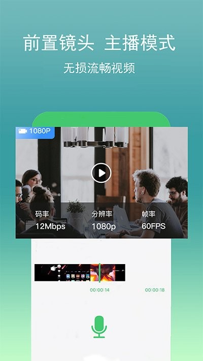 游戏录屏宝app 游戏录屏宝免费下载