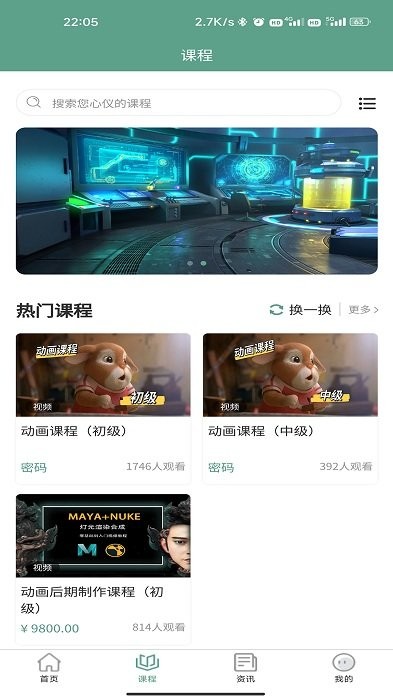 匠才伯乐app 匠才伯乐手机版下载