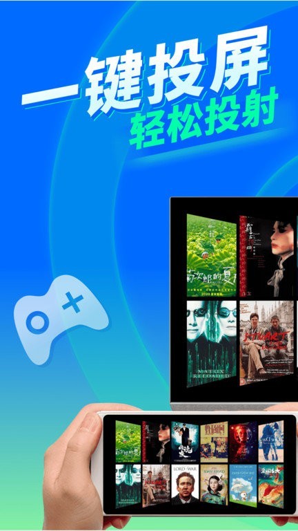 tv电视投屏手机版 tv电视投屏软件下载