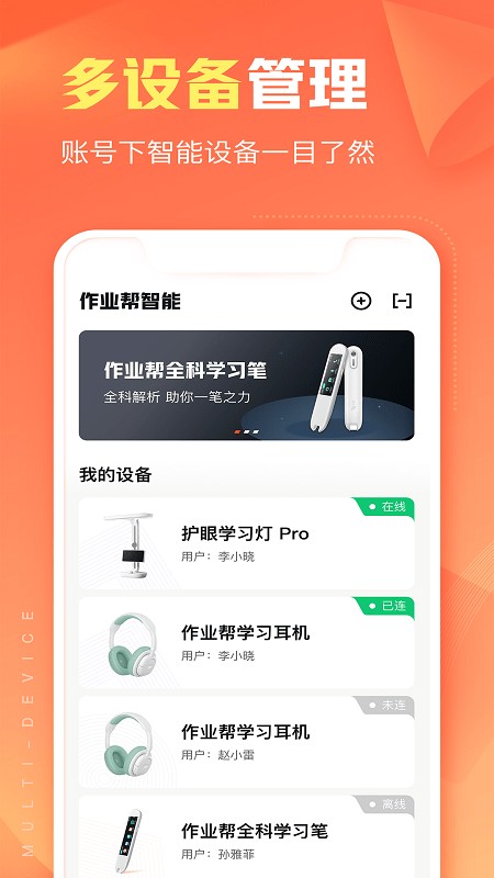 作业帮智能下载手机版