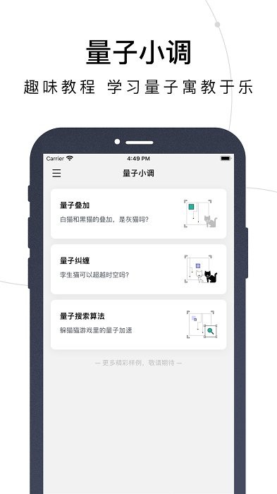 量易伏最新版 量易伏app下载