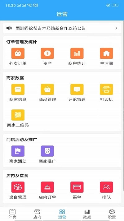 雨洲商家官方版下载