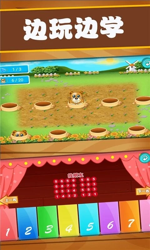 开心宝宝学数字app 开心宝宝学数字手机版下载
