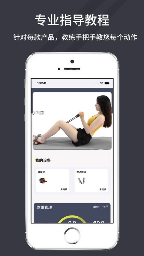 万达康运动软件