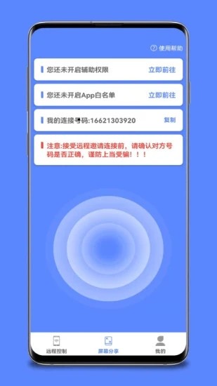 手机远程桌面协助软件 手机远程桌面协助软件下载