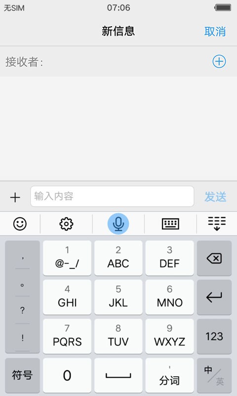 vivo输入法离线语音版最新 vivo输入法离线语音版最新下载