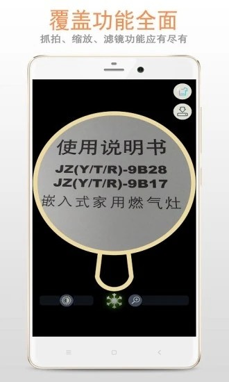 精品放大镜app 精品放大镜app下载