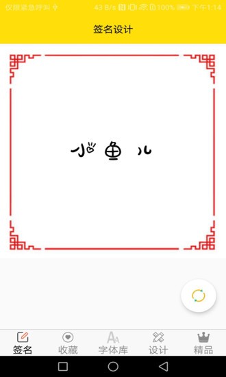 字体多多精简版(免费字体)下载