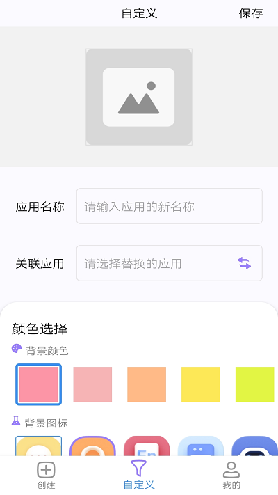 组件小助手app 组件小助手最新版下载