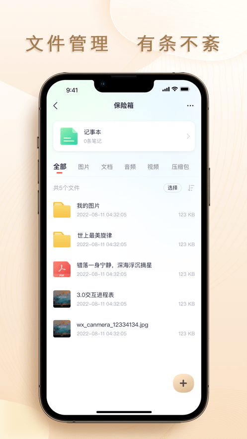 联想个人云官方版 联想个人云app下载